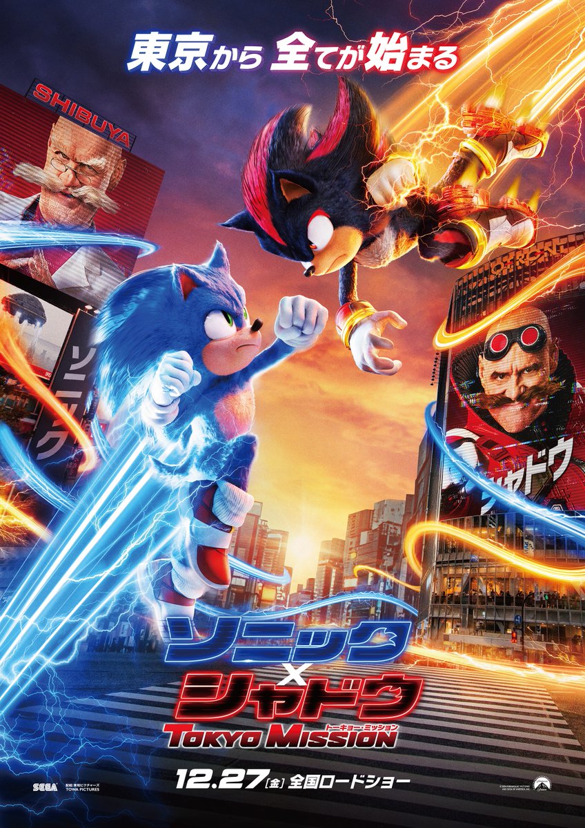 ソニック シャドウ 映画 sonic movie バングル 劇場グッズ 2個 ソニック シャドウ 映画 sonic movie グッズ バングル 劇場