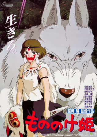 独特の素材 もののけ姫 | The Dubbing Database | Fandom セル画