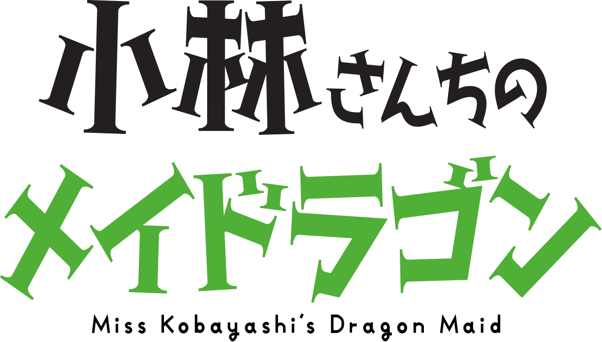 小林さんちのメイドラゴン The Dubbing Database Fandom 小林さんちのメイドラゴン The Dubbing Database Fandom