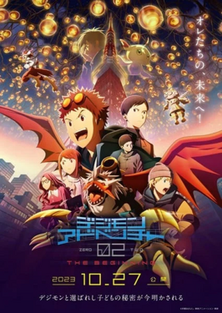 デジモンアドベンチャー 02 THE BEGINNING | The Dubbing デジモンアドベンチャー 02 THE BEGINNING | The Dubbing