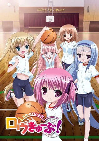 ロウきゅーぶ! | The Dubbing Database | Fandom