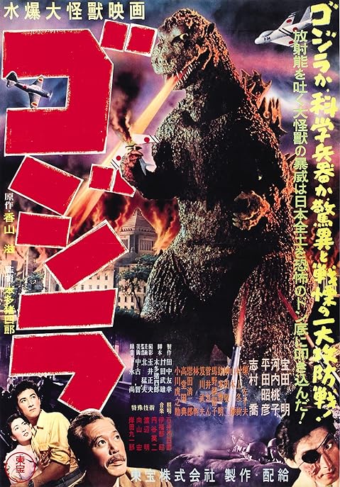 ゴジラ (1954) | The Dubbing Database | Fandom