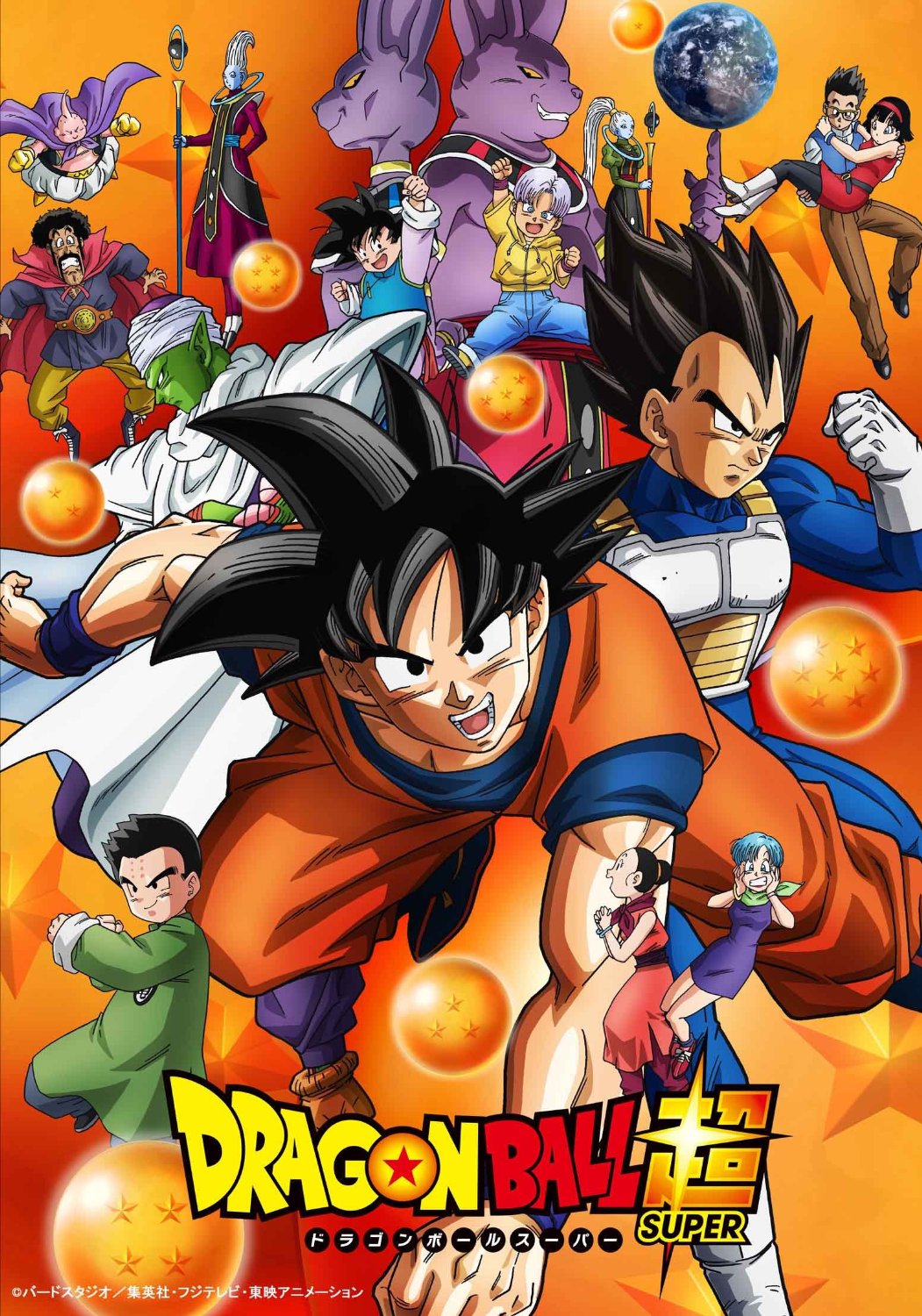 ドラゴンボール超 | The Dubbing Database | Fandom