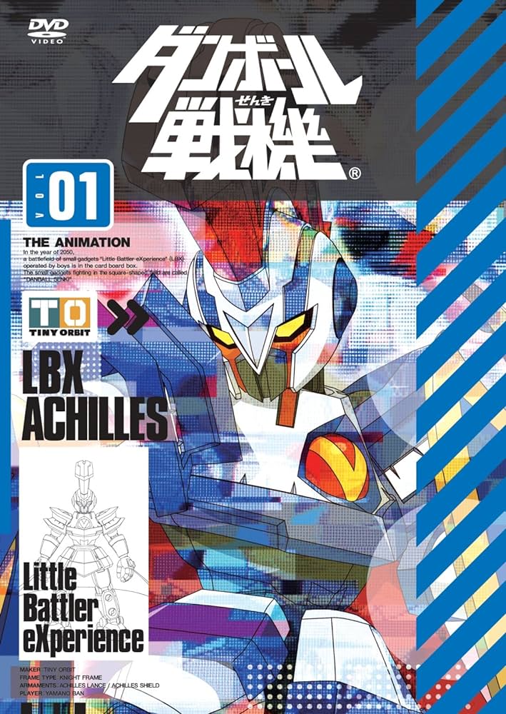 TV ANIMATION ダンボール戦機 LBXカタログ＃1-24 (てんとう虫コミックススペシャル) ダンボール戦機W〈#12-58〉LBXカタログ (てんとう虫コミックス