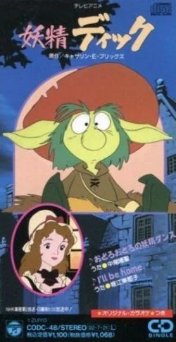 妖精ディック | The Dubbing Database | Fandom