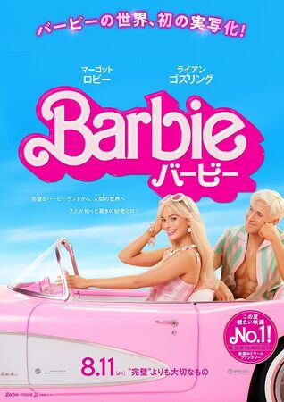 バービー | The Dubbing Database | Fandom