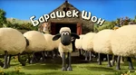 Shaun the Sheep - logo (Russian)