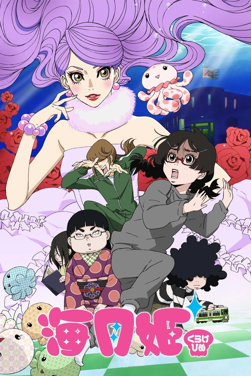 パ*ー様 海月姫 DVD 5枚組 Amazon.co.jp: 海月姫 DVD-BOX : 芳根京子, 瀬戸康史, 工藤阿須加