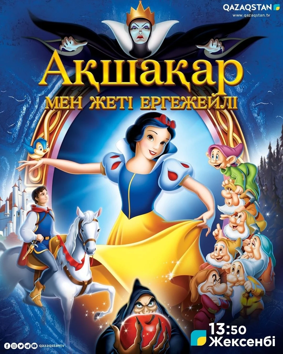 Орыс порно ертегісі Ақшақар және жеті гномдар