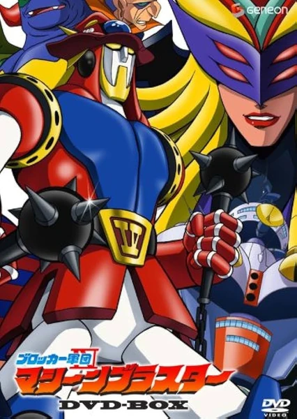 ブロッカー軍団IVマシーンブラスター | The Dubbing Database | Fandom