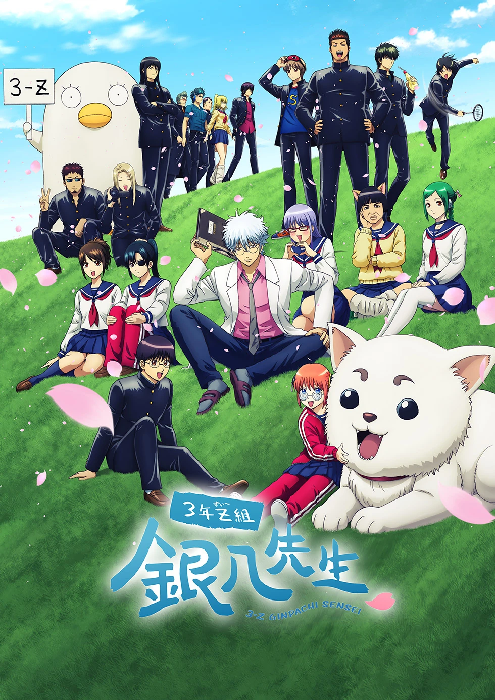 3年Z組銀八先生 キャラファイングラフ 3年Z組銀八先生 | The Dubbing Database | Fandom