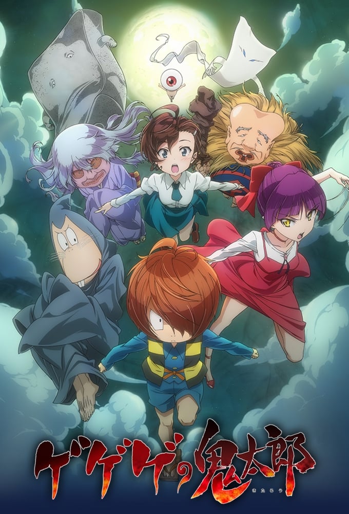＋アニメDVDオススメご紹介！☆ゲゲゲの鬼太郎｜Dr.スランプ