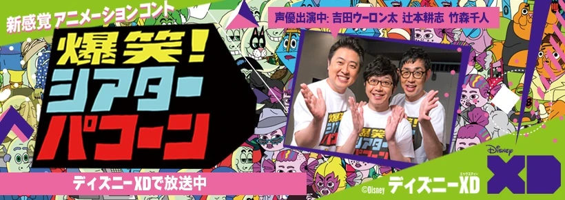 爆笑！シアター・パコーン | The Dubbing Database | Fandom