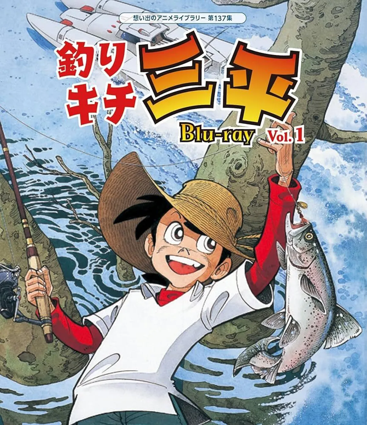 釣りキチ三平 | The Dubbing Database | Fandom