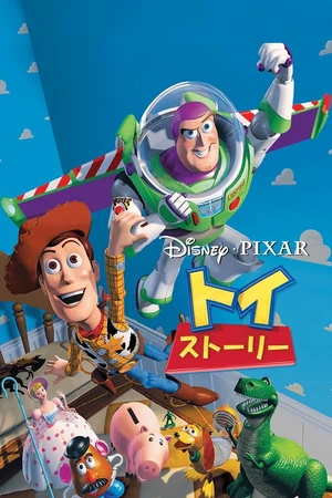 トイストーリー TOY STORY2/トイストーリー2・THINKWAY TOYS/シンクウェイトイズ