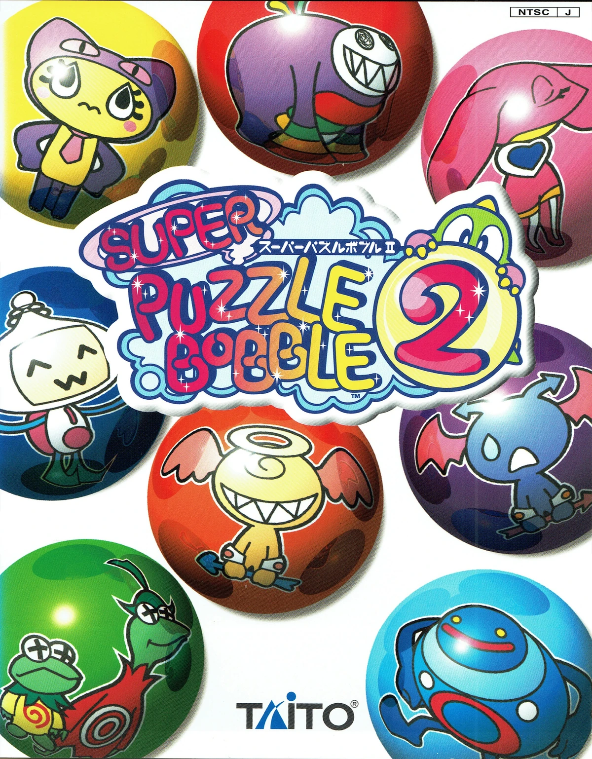 レア！非売品 スーパーパズルボブル PS2 ポスター スーパーパズルボブル - メルカリ
