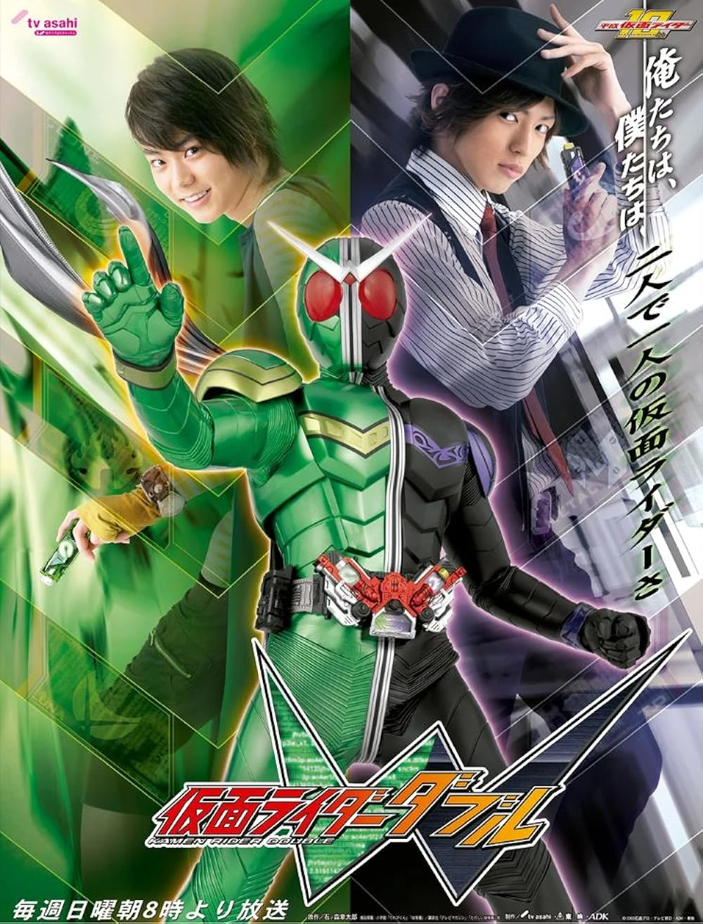 仮面ライダーW | The Dubbing Database | Fandom