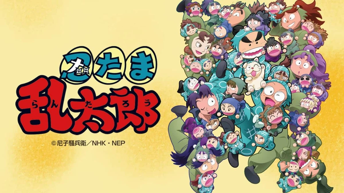 忍たま乱太郎 | The Dubbing Database | Fandom