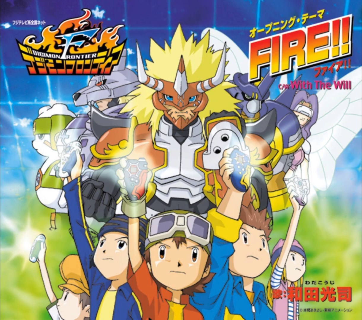 FIRE!! (デジモンフロンティア) | The Dubbing Database | Fandom