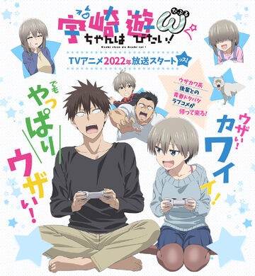 宇崎ちゃんは遊びたい！ | The Dubbing Database | Fandom