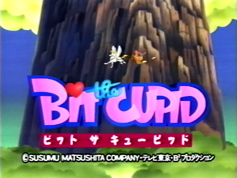 ビット・ザ・キューピッド | The Dubbing Database | Fandom