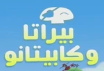 The logo in Arabic
