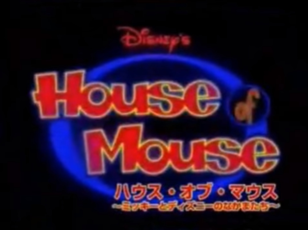 Mickey Mouse: Casa distracției, The Dubbing Database