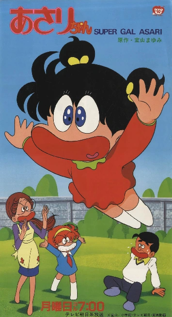 あさりちゃん | The Dubbing Database | Fandom