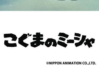 グレムリン | The Dubbing Database | Fandom