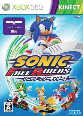 【福袋セール】の商品 ソニック フリーライダーズ Fandom | Database Dubbing The | 小物