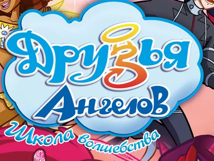 Стар кэтчер пони г3. Пеппер энн мультсериал. Save ums. Тиджи канал робот робик. The save ums core toons.