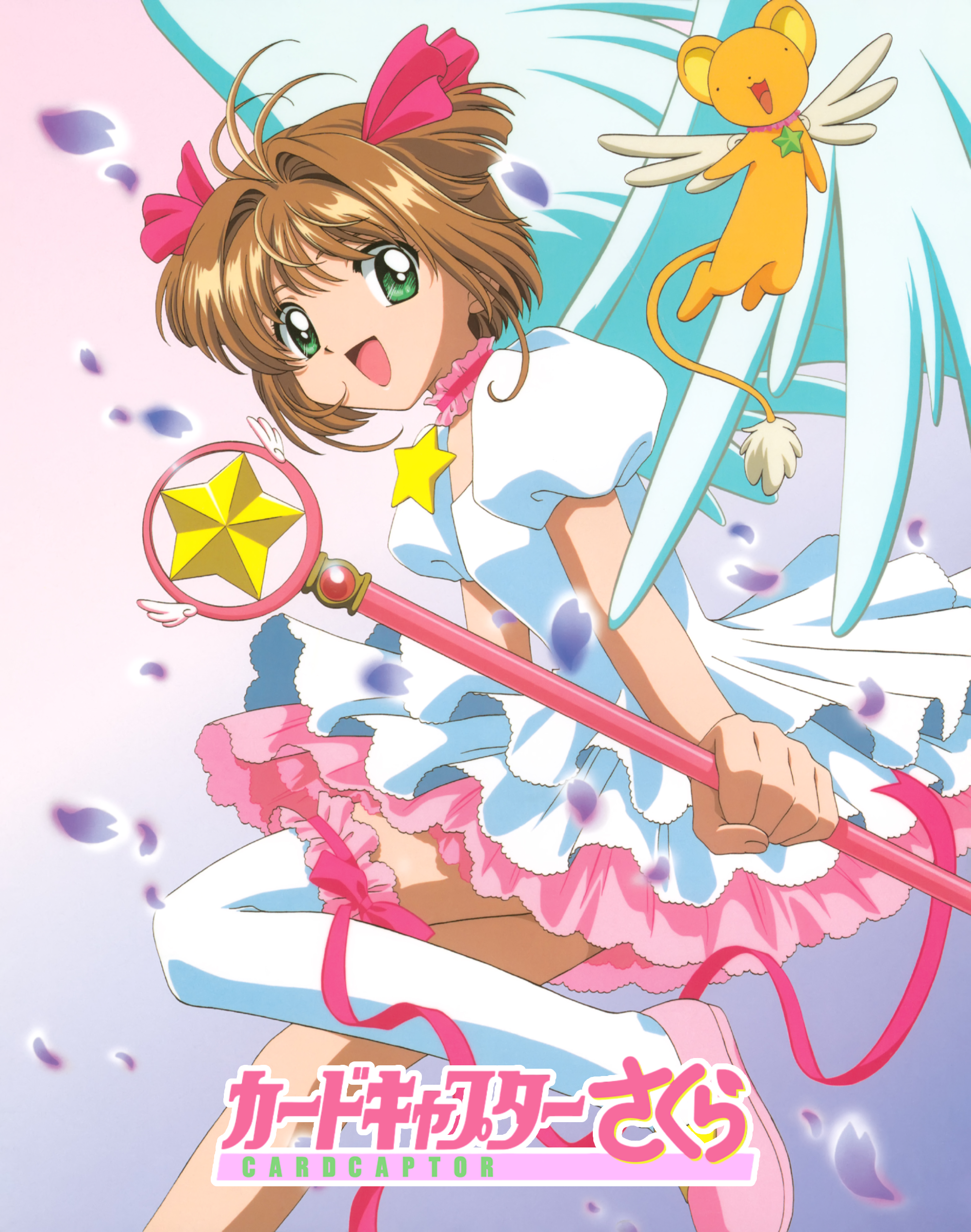 カードキャプターさくら　CARDCAPTOR SAKURA　カード 101 カードキャプターさくら | The Fandub Database | Fandom