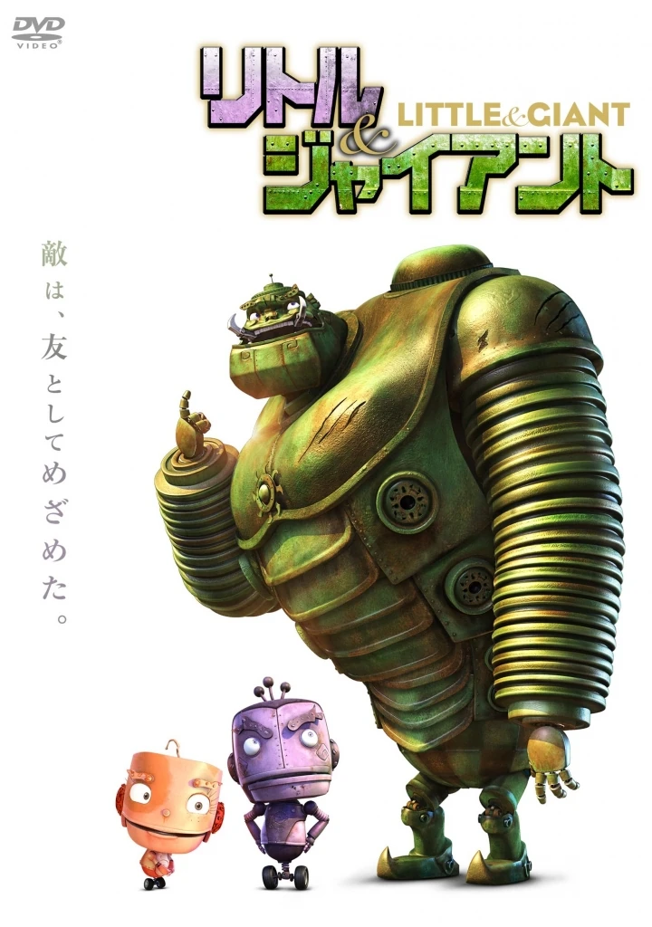 リトル&ジャイアント | The Dubbing Database | Fandom