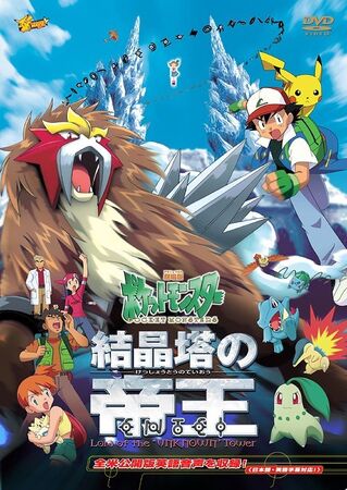最終値下 ポケモンカード 結晶塔の帝王エンテイ チコリータ