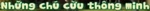 Shaun the Sheep - logo (Vietnamese, BPTV3)