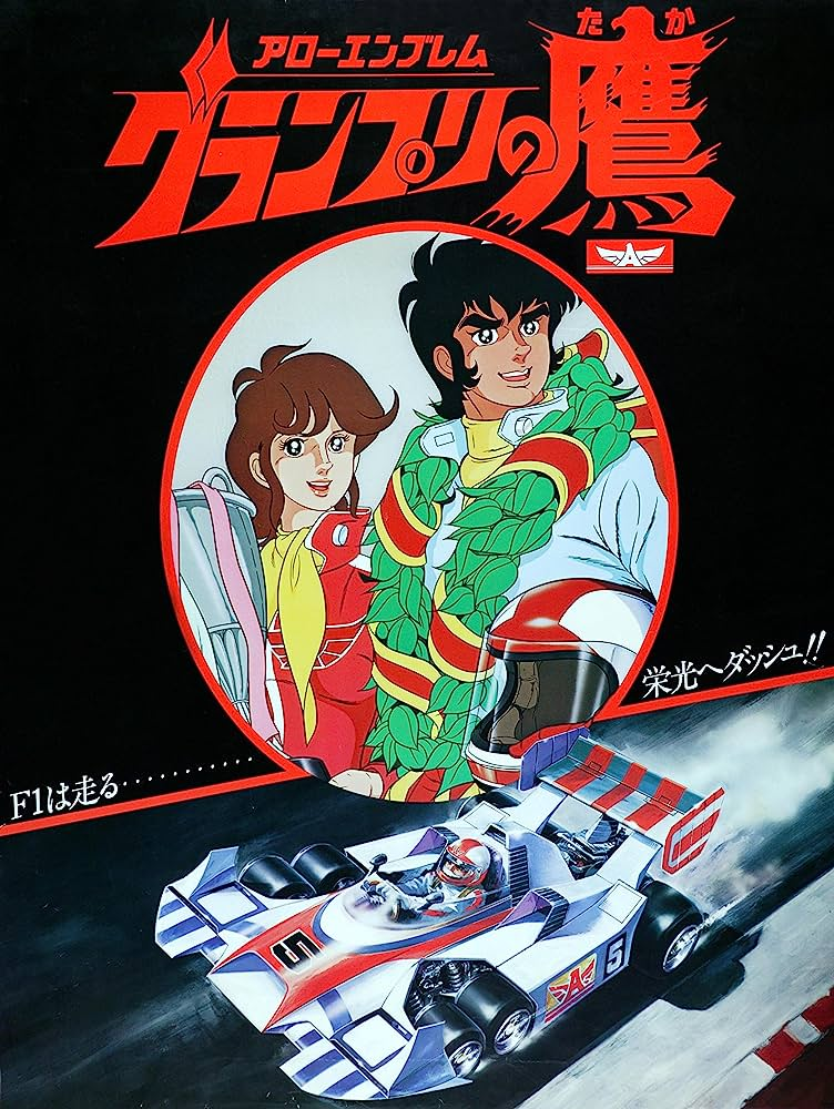 アローエンブレム　グランプリの鷹 アローエンブレム グランプリの鷹(USED) | レコード・CD通販の