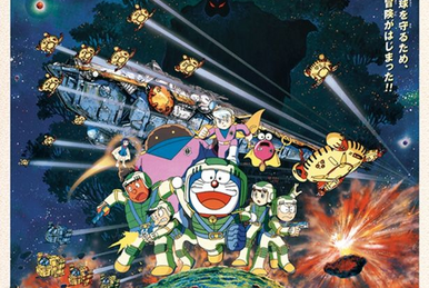 映画ドラえもん のび太の地球交響楽 | The Dubbing Database