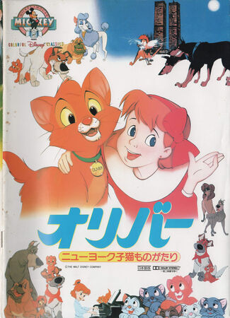 オリバー ニューヨーク子猫ものがたり | The Dubbing Database