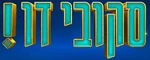 Scoob! - logo (Hebrew)
