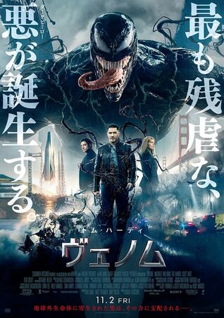 高評価の贈り物 ヴェノム Fandom | Database Dubbing The | その他観葉植物