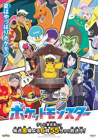 ポケットモンスター | The Dubbing Database | Fandom