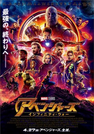 アベンジャーズ/インフィニティ・ウォー | The Dubbing Database | Fandom