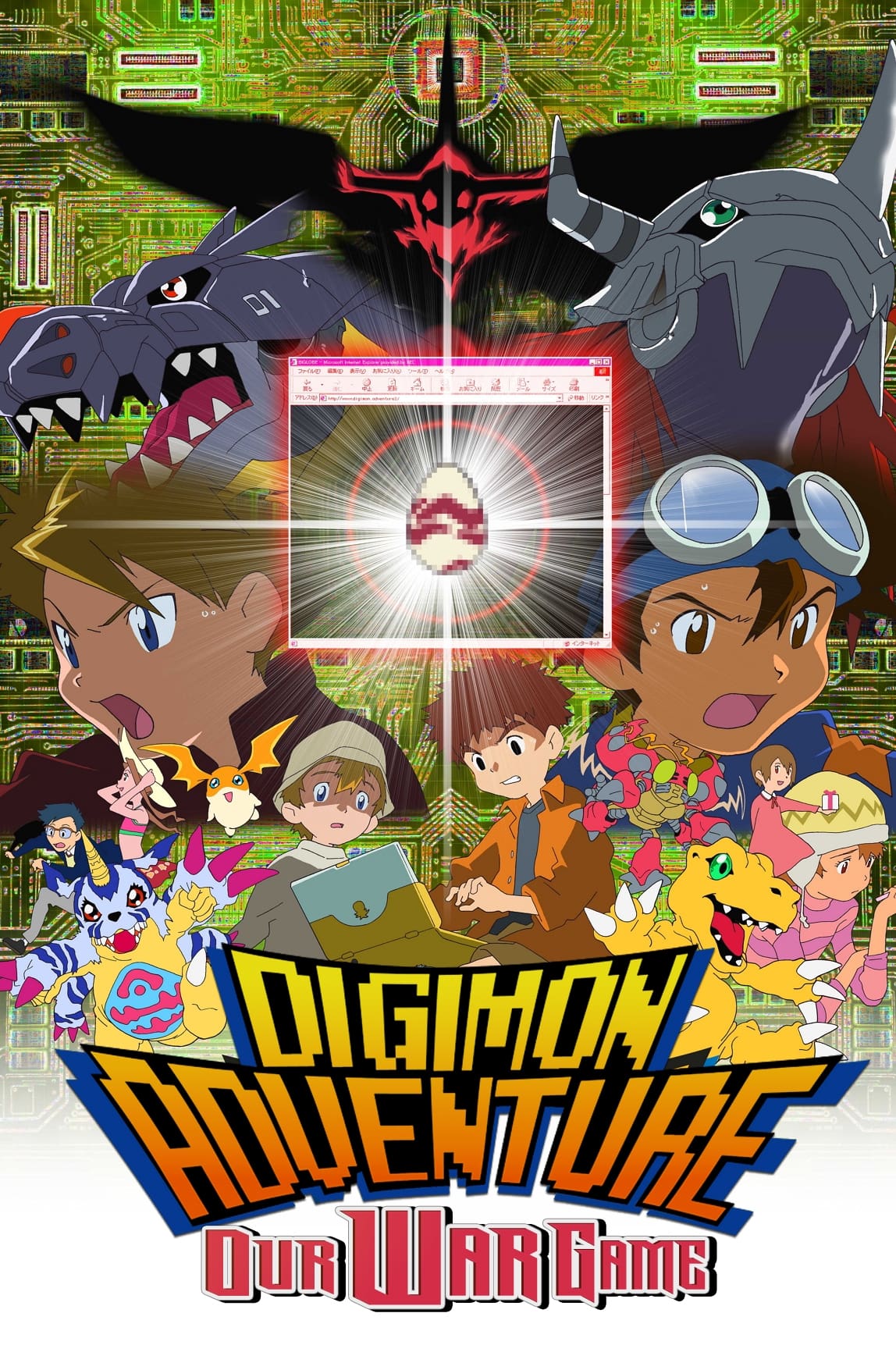 Digimon Adventure: Our War Game! | The Dubbing Database | Fandom