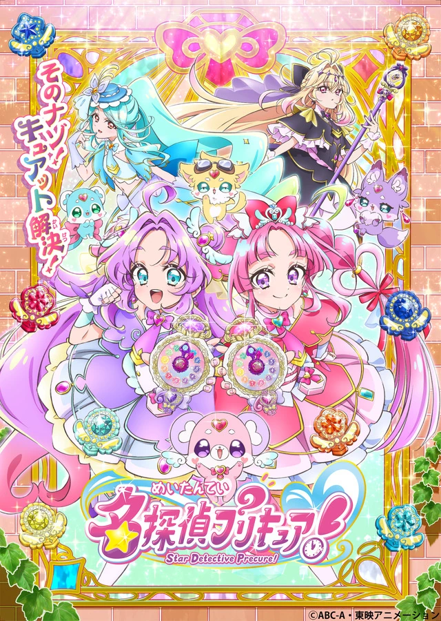 名探偵プリキュア！ | The Dubbing Database | Fandom
