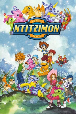 デジモンアドベンチャー - poster (Greek)