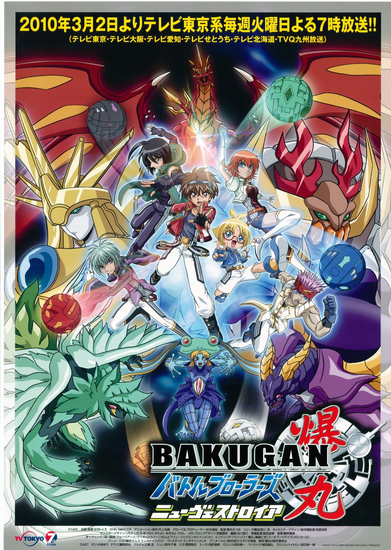 Bakugan in 2023  Bakugan battle brawlers, Miraculous ladybug wallpaper,  Anime