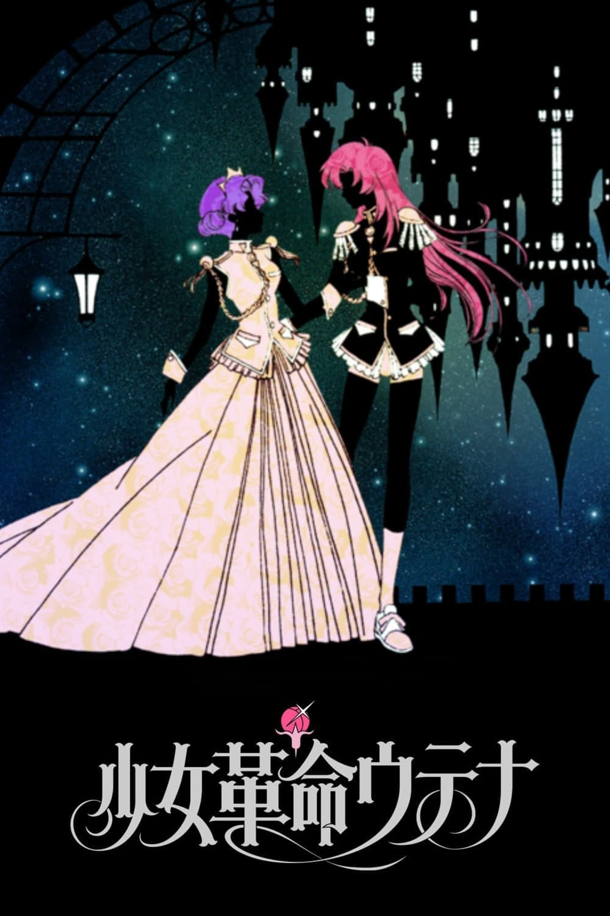 少女革命ウテナ | The Dubbing Database | Fandom 少女革命ウテナ | The Dubbing Database | Fandom