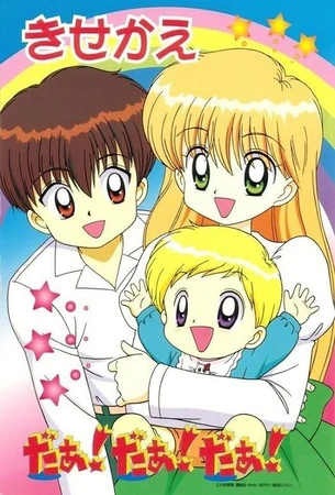 だぁ!だぁ!だぁ! | The Dubbing Database | Fandom