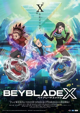 ベイブレードX - poster (Japanese)