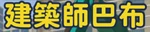 Bob the Builder (2015) - logo (Taiwanese Mandarin)